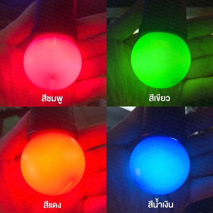 หลอดปิงปอง-led-3w-มอก-8-สี-tis-standard-3w-led-bulb-8-color-variations