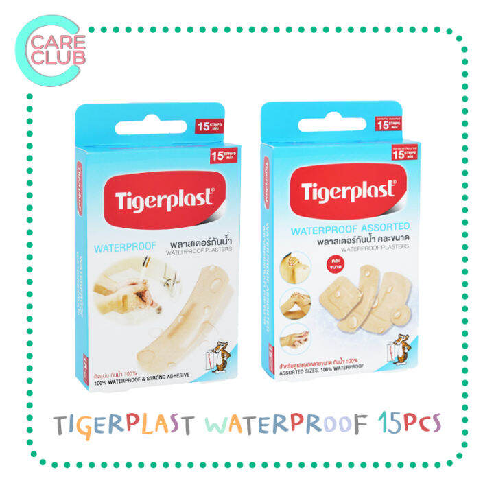 tigerplast-waterproof-พลาสเตอร์กันน้ำ-แบบคละขนาด-และไม่คละขนาด-สำหรับดูแลแผล-15-แผ่น-กล่อง