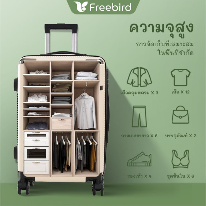 freebird-นำเข้า-pc-absวัสดุ-กันขโมย-เงียบ-หมุนได้-360-องศา-8-ล้อ-หลายสี-14-20-24-28นิ้ว-กระเป๋าเดินทาง-กระเป๋าลาก-กระเป๋าล้อลาก-กระเป๋าลากกระเป๋าเดิ