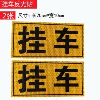 Car Tail Bumper Stickers Paper Keep Distance from Truck Fork Bumper Stickers Paper Speed Limit Pay Attention to Avoid Bumper Stickers Right Side View