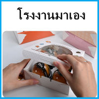 (1ใบ)กล่องขนมสี่เหลี่ยมจัตุรัส กล่องคัพเค้ก กล่องขนมกระดาษ  กล่องทาร์ไข่ กล่องขนม ขนาดเล็ก คละลาย