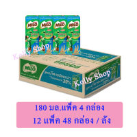 MILO UHT ไมโลยูเอชที หวานน้อย 180 มล (48 กล่อง/1 ลัง)