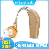 【รับประกัน 3 ป】เครื่องช่วยฟัง Hearing Aids?เครื่องช่วยฟังหูตึง มีการรับประกัน(ใช้ได้ทั้งหูซ้ายและหูขวา ปรับความถี่ได้ 4 แบบ)