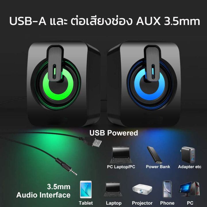 ลำโพงคอมพิวเตอร์-2-1-พร้อมเครื่องปรับระดับเสียง-ลำโพง-usb-ลำโพงต่อทรทัศน์-ลำโพงแล็ปท็อป-ลำโพงโน๊ตบุ๊คไฟ-rgb-ลำโพงคอมพิวเตอร์-จิ๋วแต่แจ๋ว