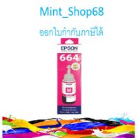 T664 Magenta Epson Ink สีม่วงแดง ของแท้T664300 #หมึกปริ้น  #หมึกสี  #หมึกปริ้นเตอร์