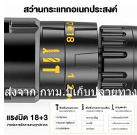 DEWALT 149V. 3 ระบบ สว่านแบต แถมแบต2ก้อน สว่านไร้สาย สว่านแบตไร้สาย พร้อมกล่องเก็บ ชุดอุปกรณ์