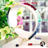 พลอยแท้100% : กำไลพลอยแท้ กำไลข้อมือ เนื้อแข็งหลากสี (Sapphires Bangle)เป็นพลอยแท้ทุกเม็ด ความยาวฟรีไซร์