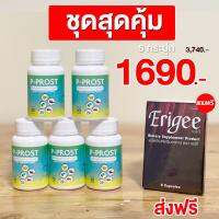 ดูแลต่อมลูกหมาก PROST ส่งฟรี