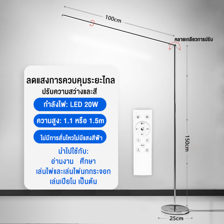 รับประกัน10ปี-โคมไฟตั้งพื้น-rgb-ไฟแต่งห้องนอน-ไฟตกแต่งห้อง-เปลี่ยนสีได้-โครมไฟ-led-ห้องนั่งเล่น-ไฟบรรยากาศพื้น-โคมไฟสวยๆ