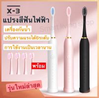 แปรงสีฟันไฟฟ้าพร้อมหัวแปรง4หัว สำหรับผู้ใหญ่ ปรับความแรงได้6ระดับ กันน้ำIPX7 ชาร์จUSBแปรงได้สะอาด  กล่องใส่แปรงสีฟัน อัตโนมัติ SonicElectric