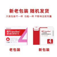 [Fast delivery] High efficiency [Recommended by sugar friends] Sannuo Needle Novan Insulin Injection Needle (32G) 4mm Insulin Injection Pen