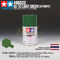 [สีสเปรย์แลคเกอร์] TAMIYA 86523 Lacquer Spray for Aircraft AS-23 Light Green (Luftwaffe) (100ml) สีทามิย่าแท้ paint