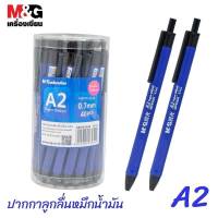 ปากกาลูกลื่น Super Oilball Pen (A2) 0.7 mm. หมึกสีน้ำเงิน บรรจุ​ 40 แท่ง/กล่อง