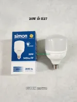 Simon หลอด T80 ขั้ว E27 20W แสงขาว DAYLIGHT 6500K