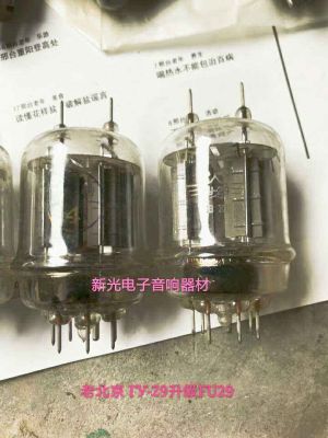 Audio vacuum tube Brand new old Beijing FY-29 FU29 tube J-level generation Soviet fu29 amplifier amplifier provides matching sound quality soft and sweet sound 1pcs