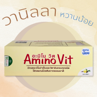 (ของแท้) Amino Vit (อะมิโนวิต) รสวานิลลาหวานน้อย อาจารย์บุญชัย สินค้าคุณภาพของแท้ อะมิโน-วิต Aminovit จัดส่งฟรี