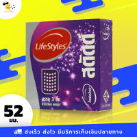 ถุงยางอนามัย ไลฟ์สไตล์ สตัดด์ LifeStyles Studded ผิวไม่เรียบ แบบมีปุ่ม ขนาด 52 มม. (1 กล่อง)