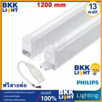 Philips LED T5 รุ่น BN058 3.4W / 6.5W / 9.6W / 13W set ชุดรางแอลอีดี ขนาดเล็ก จาก ฟิลิปส์