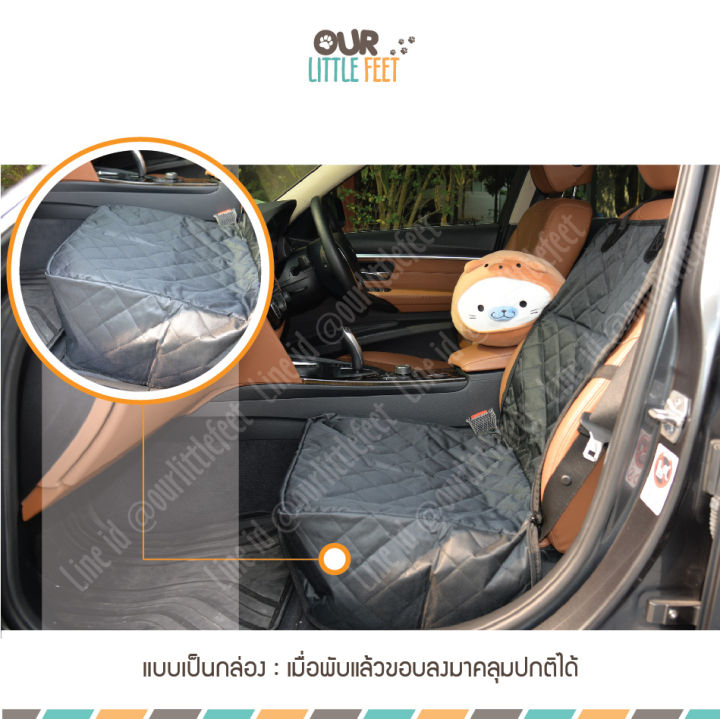 ผ้าคลุมเบาะรถยนต์-ชนิดผ้าoxford-600d-สำหรับเบาะหน้า-กันน้ำ-ซักเครื่องได้