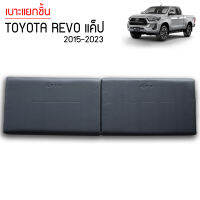 เบาะแยกชิ้น Toyota Revo แค็ป 2015-2023 มีโลโก้ [1ชุด 2ชิ้น] สีเทา-ดำ ตรงรุ่นเบาะ cab ผลิตในไทย เบาะแค็ป รีโว่