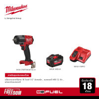 Milwaukee บล็อกกระแทกไร้สาย 18 โวลต์ 1/2" มิดทอร์ค รุ่น M18 FMTIW2F12-0X0 พร้อมแบตเตอรี่ 12Ah และแท่นชาร์จแบบเร็ว