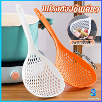 Serenity กระชอนตักอาหาร ที่กรองอาหาร ทัพพีสไตล์ญี่ปุ่น colander