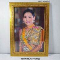 รูปภาพสมเด็จพระนางเจ้าสุทิดา ราชินี ร.10 กรอบไม้ ขนาด 16x11.5 นิ้ว (ออเดอร์ละ 1 ภาพเท่านั้น)