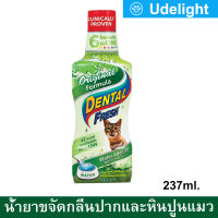 Dental Fresh Cat Dental Care Original Formula Eliminates Bad Breath 237ml (1 bottle) น้ำยาขจัดกลิ่นปาก สำหรับแมว 237ml (1 ขวด)