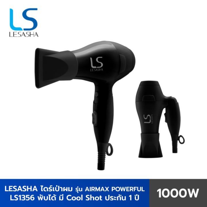 lesasha-ไดร์เป่าผม-รุ่น-airmax-powerful-hair-dryer-1000-วัตต์-สีดำ-รุ่น-ls1356-ขนาดพกพา-พับได้-มี-cool-shot-รับประกัน1ปี