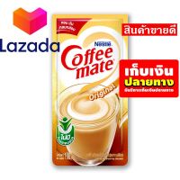 ?โปรโมชั่นสุดคุ้ม โค้งสุดท้าย❤️ ?เก็บคูปองส่งฟรี?ขนม,ขนมกินเล่น,ของกิน คอฟฟี่เมต โกลด์ 100 กรัม x 6 ถุง รหัสสินค้า LAZ- 97 -999FS ?พร้อมส่งค่ะ?