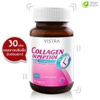 Vistra Collagen DiPeptide Plus Vitamin C วิสทร้า คอลลาเจน ไดเปปไทด์ พลัส วิตามินซี (30เม็ด)