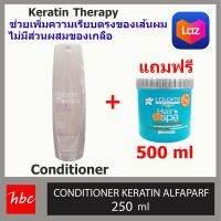 ครีมนวด เคราติน อัลฟ่าพาร์พ ช่วยเพิ่มความเรียบตรง ไม่มีส่วนผสมของเกลือLISSE DESIGN KERATIN THERAPY MAINTENANCE CONDITION ALFAPARF 250 ml.(แถมฟรีสปาลอเลนติส 500 ml.)