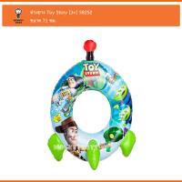 Monkey Toys ห่างยาง 71cm Toy Stroy INTEX 58252 227776