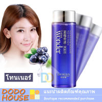 สูตรเข้มข้น สารสกัดบลูเบอร์รี่ โทนเนอร์ให้ความชุ่มชื้น Bioaqua wonder lotion