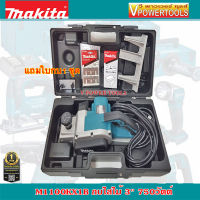 Makita M1100KX1B กบไสไม้ 3นิ้ว 750วัตต์ ปรับความลึกได้ 3ระดับ (แทน MT111) แถมใบกบเพิ่ม 1ชุด