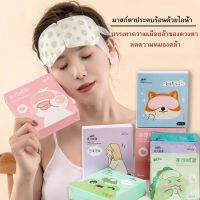 แผ่นปิดตามาส์กตาประคบร้อนอบ5PCS/1BOX）มาส์กตาประคบร้อนอบไอน้ำเพื่อบรรเทาความเมื่อยล้าของดวงตาและลดความหมองคล้ำ