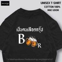 เสื้อฤดูร้อนฤดูร้อนใหม่ของผู้ชายและผู้หญิงคอกลมแขนสั้นเสื้อยืดเสื้อยืด เลือดกรุ๊ป B ผ้า Cotton 100% เสื้อแขนสั้น