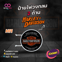 ป้ายไฟLED 2 ด้าน โลโก้ harley davidson H11