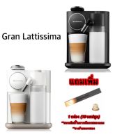 เครื่องชงกาแฟแรงดัน NESPRESSO Gran Lattissima สีดำ/สีขาว #แถมฟรี14แคปซูล รับประกันศูนย์ไทย 2ปี