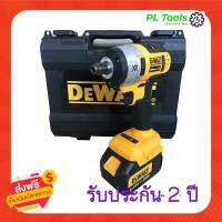 [[ส่งฟรี ไม่ต้องใส่โค้ด]] บล็อคไฟฟ้าDewalt  แรงดันไฟฟ้า209 V กำลังขับ580 วัตต์ ความเร็วรอบไม่มีการโหลด ระดับ10–900 รอบ/นาที