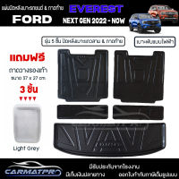 [ แถมฟรี! ] แผ่นปิดหลังเบาะแถวสามและถาดท้ายรถ (5ชิ้น) Ford New Everest Next Gen 2022-ปัจจุบัน เข้ารูป [ SMD ]