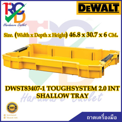 DEWALT ถาดเครื่องมือ DWST83407-1 TOUGHSYSTEM 2.0 INT SHALLOW TRAY
