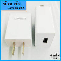 หัวชาร์จ ...Adapter 2.1A Smarter 1 USB (หัวชาร์จ 1 พอร์ท ชาร์จได้ 1เครื่อง)