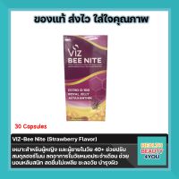 VIZ-Bee Nite (Strawberry Flavor) เหมาะสำหรับผู้หญิง และผู้ชายในวัย 40+ ช่วยปรับสมดุลฮอร์โมน ลดอาการในวัยหมดประจำเดือน ช่วยนอนหลับสนิท สดชื่นไม่เพลีย ชะลอวัย บำรุงผิว