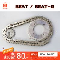 ( Promotion+++) คุ้มที่สุด ชุด โซ่ + สเตอร์ เลส OSAKI 420 สำหรับรถ BEAT / BEAT-R ราคาดี เฟือง โซ่ แค ต ตา ล็อก เฟือง โซ่ เฟือง ขับ โซ่ เฟือง โซ่ คู่