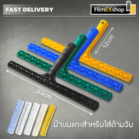 ผ้าขนแกะเช็ดกระจก และ ด้ามพลาสติก ผ้าเช็ดกระจก GS-01 Handle Squeegee with Soft Wool