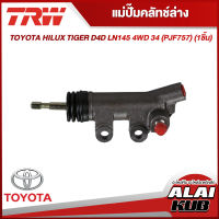 TRW แม่ปั๊มคลัทช์ล่าง TOYOTA HILUX TIGER D4D LN145 4WD 3/4" (PJF757) (1ชิ้น)