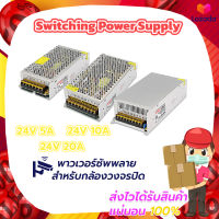 Switching Power Supply 24V