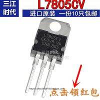 L7805CV L7812CV L7824CV สาม-แรงดันที่ขั้วของเครื่องกำเนิดไฟฟ้า Regulator IC ทรานซิสเตอร์7809แบบบูรณาการบล็อกตรง TO22