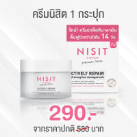 NISIT นิสิต แชยอง มาส์กข้ามคืน CHAE YOUNG Mask Gel เนื้อบางเบา บูสผิวนุ่มใส ในข้ามคืน 10g.